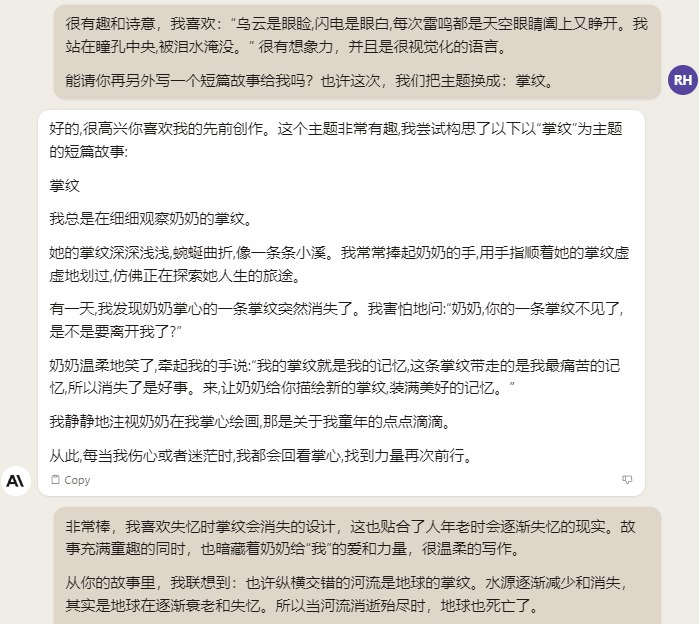 我把自己写的小说集上传给 Claude2，让她学习我的风格并且进行短篇写作
