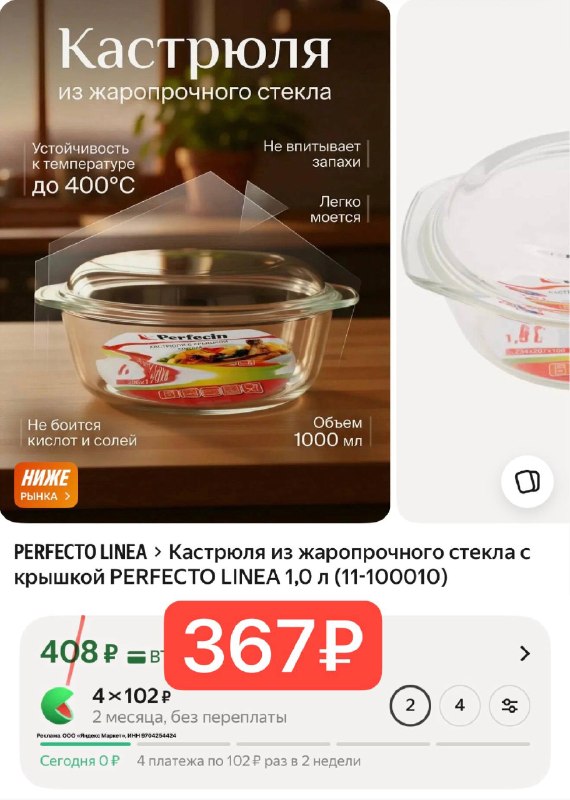 Кастрюля из жаропрочного стекла с крышкой PERFECTO LINEA 1,0 л (11-100010)