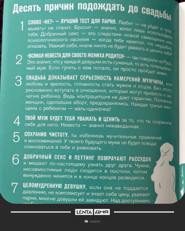 תלמידי בית ספר היו מאוימים מ"פרשיות חסרות אהבה". בבית ספר בסוצ'י ניתנו לבני נוער חוברות על הסכנות שבסקס לפנ…