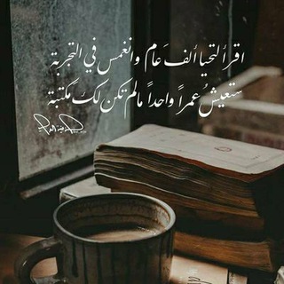 Telegram profile photo for مكتبة إقرأ الإلكترونية pdf 📚