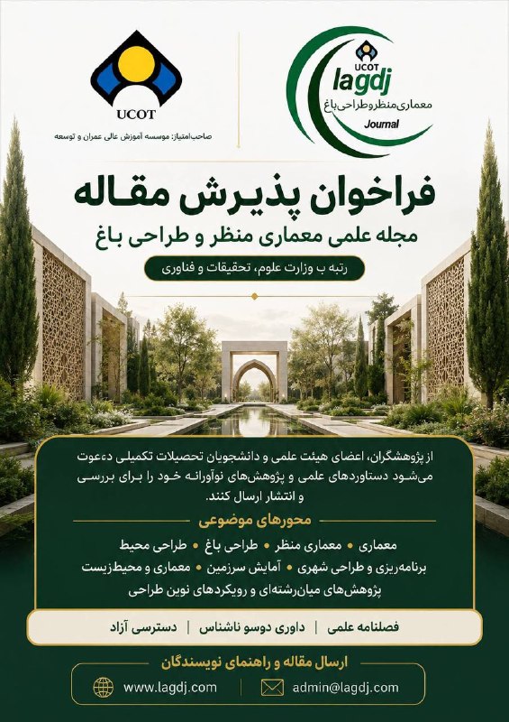 شارنامه: رسانه پست
