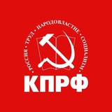 КПРФ Астрахань