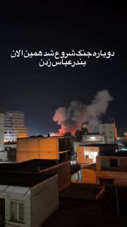 בנדר עבאס