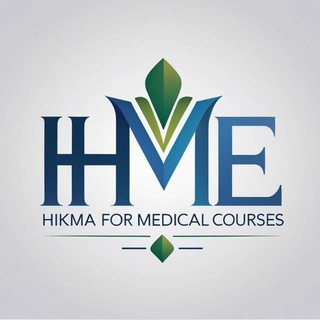 الحكمة للكورسات الطبية [HME]