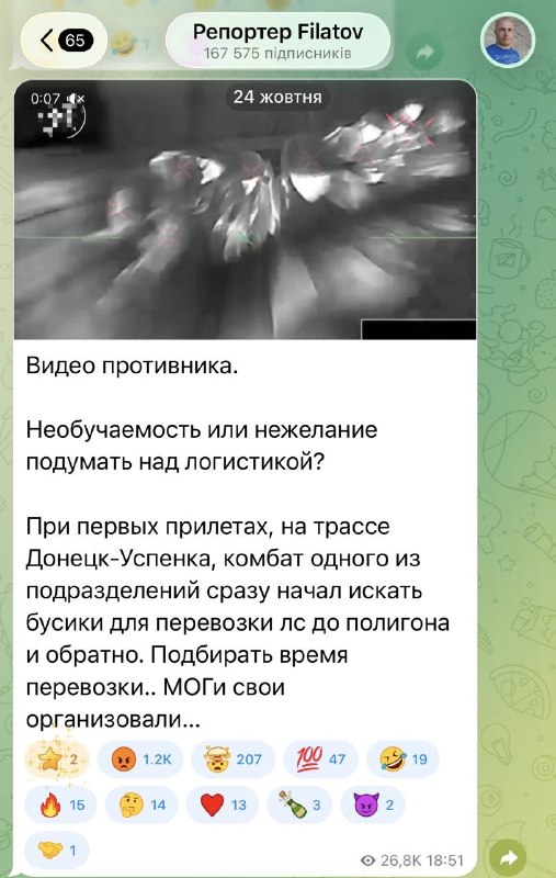 פגיעה ללא תחרות במכונית עם קבוצת הכוחות שבוצעה על ידי טייסי גדוד המערכות הבלתי מאוישות "רובק" של OAeMBr 77…