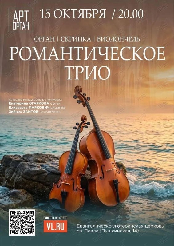 Image from a post by Афиша Владивосток VL.ru