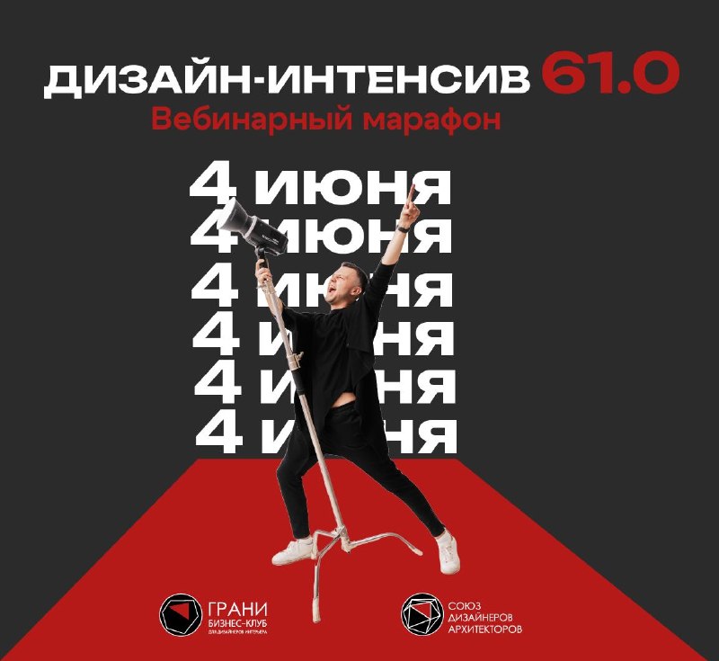 Бесплатный Дизайн-Интенсив 61.0 4 июня Спикеры и темы Олеся Худякова Цвет это не интуиция. Заблуждения, которые приводят к серьёзным ошибкам в прое... - изображение 1 - telegram, view, бесплатный