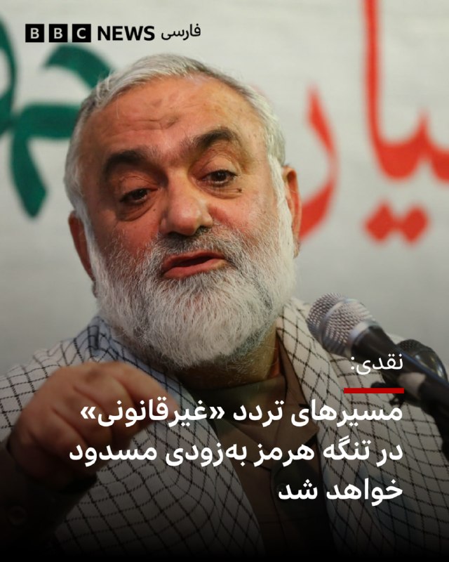 The advisor to the commander of the Revolutionary Guards said that the traffic routes in the Strait of Hormuz, considered "illegal" by Iran, will soon be blocked.