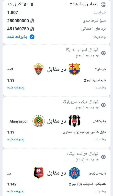 𝗕𝗲𝘁 𝗚𝗶𝗮𝗻𝘁 | بت جاینت: ✅ میکس سیف امروز✅ کد دربی بت : 9G8NG🕯 ضریب 1.70✈️@Bet_Giant➖➖➖➖➖➖ ➖➖✅دانلود اپلیکیشن معتبر دربی‌بت