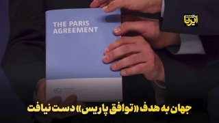 העולם לא השיג את המטרה של הסכם פריז
