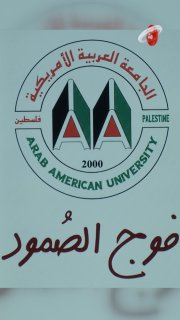 American Arab University graduates 23rd cohort in Ramallah ceremony
