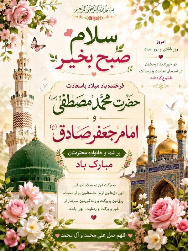 عشق يعنى...🖤: روزتون سراسر نور وشادی🫆🫆🫆🫆@Loveispublic