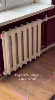 Покрасили батареи в цвет стен Дизайн | Дизайн - изображение 1 - покрасили, батареи, цвет