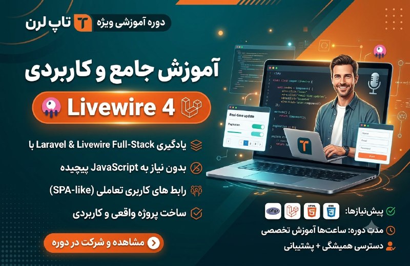 Top Learn | تاپ لرن: آموزش لایو وایر 4 برای بازار کارمدرس : منتظرجلسه جدید ( Actions-Javascripts ) منتشر شد.🌏 https://toplearn.com/c/6345————