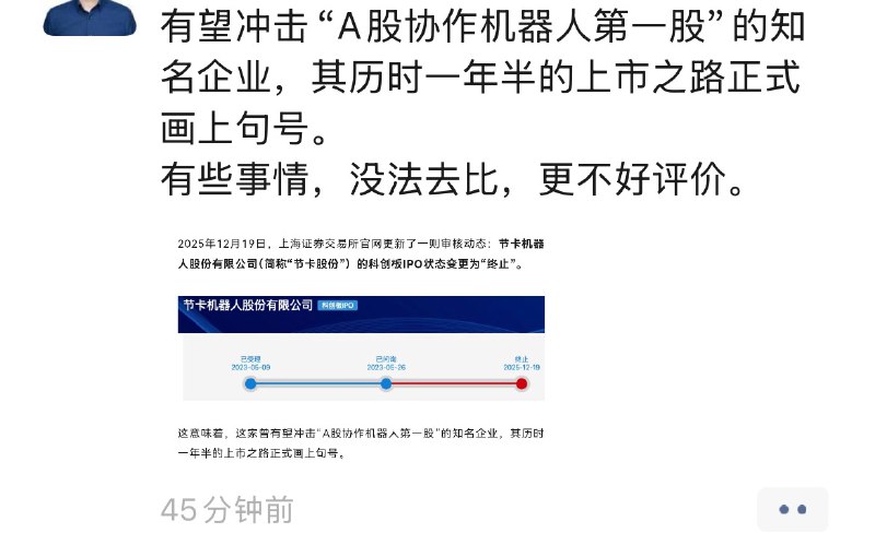 同样想说“一言难尽”先锋有些时候会成为“先烈”公司显然错过了港股这波18C红利起了大早 赶了晚集看看“深圳四大P之一”的反应速度YJ 上了 其他协作“大门慢慢关闭”同样JZJ 上了 其他移动也会复现这个结局否则也不会都在做“人形”号称工厂最佳解决方案创业时的初心早已败给现实替公司惋惜 替股东遗憾当时代抛弃你的时候没有一句道歉同样想说“一言难尽”先锋有些时候会成为“先烈”公司显然错过了港股这波18C红利起了大早 赶了晚集看看“深圳四大P之一”的反应速度YJ 上了 其他协作“大门慢慢关闭”同样JZJ 上了 其他移动也会复现这个结局否则也不会都在做“人形”号称工厂最佳解决方案创业时的初心早已败给现实替公司惋惜 替股东遗憾当时代抛弃你的时候没有一句道歉