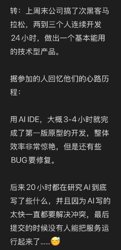 只能说懂得都懂AI 拉得实在太快了，你想给它擦屁股都忙不过来，大量的时间都在找哪里有屁股