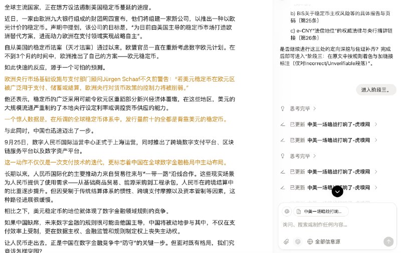 放出我昨天花了半天 vibe 出来的两个版本的“一键事实核查”器