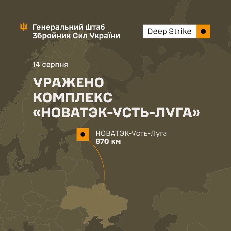 AFU StratCom responds after Russia’s Defense Ministry posted Shahed-type drones and threatened Ukraine with a winter “freeze.” The Ukrainian response shows a burning refinery with the message: “Let’s warm ourselves by the fire of Russian oil refineries.”