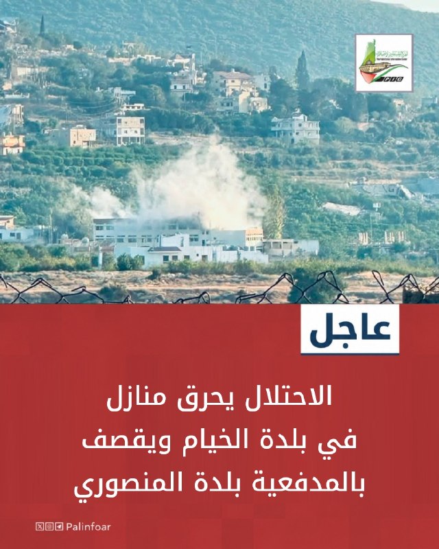 الاحتلال يحرق منازل بالخيام ويقصف المنصوري جنوب لبنان