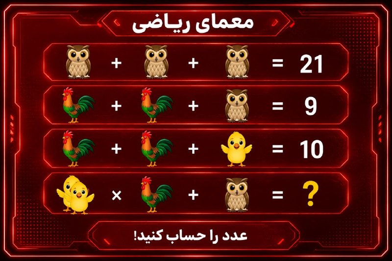 یزدرسا: 🧠 #تست_هوش | عدد درست چنده؟!🧩 یک تست هوش ریاضی کوتاه اما چالشی!⏱ اگر کمتر از ۱۵ ثانیه جواب درست رو پیدا کردی، دقت و قدرت