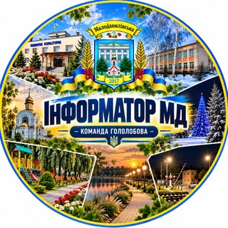 Telegram profile photo for информатор мд отг