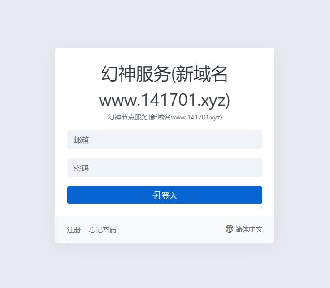 #群友投稿这机场有点东西，不知道缝合了多少个机场拿去卖，咱就是说，就算是缝合出来拿去骗人，配置写法总得一样吧，这缝合每个机场配置的uuid、节点名称全都不一样，打开配置就露馅了😅