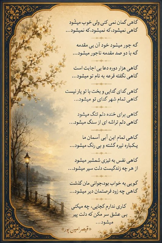 کاکتوسِ زبان دراز: رسانه پست