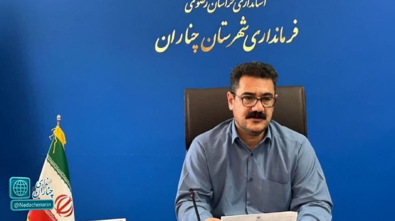 کانال خبری ندای چناران: 📌چناران در صدر ارزیابی های استانی حوزه امور بانوان و خانواده 🔺️فرماندار چناران گفت؛ بر اساس نتایج ارزیابی های انجامشده