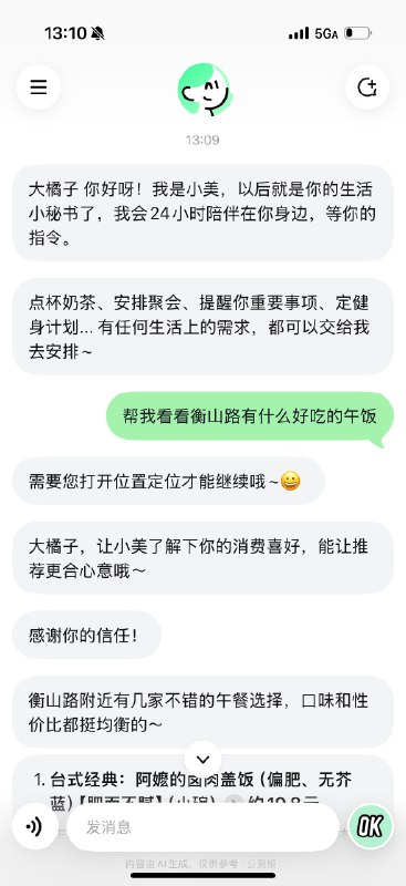 美团的外卖 Agent，抢了个码用上了感觉不管是速度还是效果都比通用 Agent 好100倍吧这就是自有数据的优势吧不过异常流程完全没处理的样子，地址，数量，都没处理美团的外卖 Agent，抢了个码用上了感觉不管是速度还是效果都比通用 Agent 好100倍吧这就是自有数据的优势吧不过异常流程完全没处理的样子，地址，数量，都没处理
