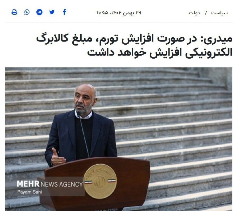 دیده بان انقلاب: میدری در بهمن پارسال دروغ گفت یا امروز؟ در حالی که در بهمن سال گذشته احمد میدری وزیر کار پزشکیان اعلام کرد با افزایش تور