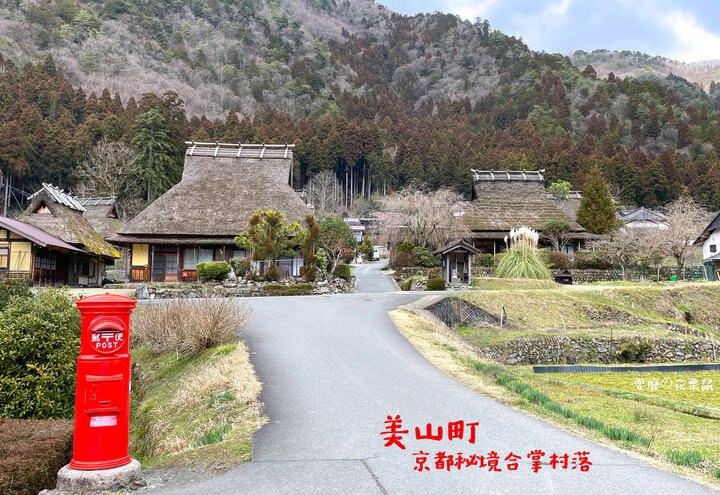 京都近郊]美山町 京都秘境合掌村落 樸實靜心好去處