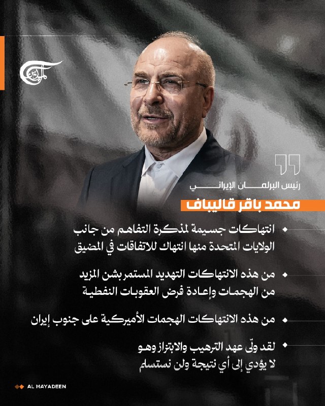 Al Mayadeen - ערוץ Al Mayadeen