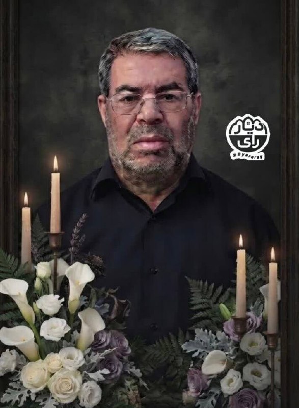 نهبندان کهن: ⚫️ ‌انا لله و انا الیه راجعون ⚫️ بدینوسیله درگذشت ناگهانی شادروان 🕯 مرحوم کربلایی غلامرضا بخشی(عباس) 🕯را به اطلاع کلیه د