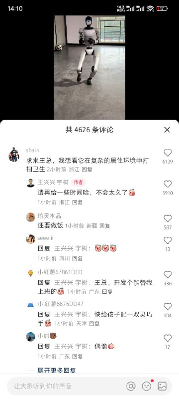 王兴兴说，不久之后，就可以让宇树机器人帮忙做家务了