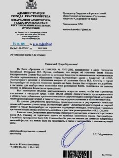 Власти Екатеринбурга отказались устанавливать бюст Сталину, сославшись на отсутствие подходящего места. Инициаторы назвали это «саботажем важнейшего исторического вопроса»Мэрия Екатеринбурга в ответ на предложение установить бюст Сталину сообщила, что в го