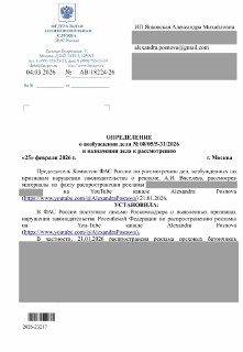 ⚡️ «Вдруг это оказалось запрещено». ФАС возбудила дело против блогера из-за рекламы в Youtube. А российские агентства начали отказываться от рекламы в TelegramФАС возбудила дело о нарушении закона о рекламе в отношении блогера Александры Посновой — из-за р