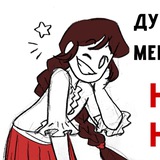 Дейновский шкаф ¹⁶⁺