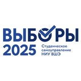 Выборы 2025 | ВШЭ