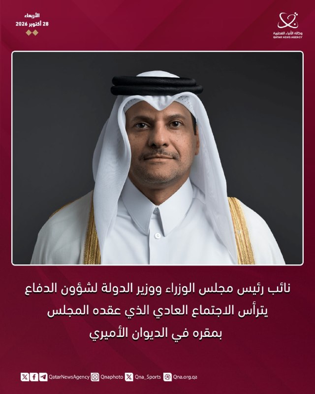 סגן ראש הממשלה ושר המדינה לענייני ביטחון עומד בראש הישיבה הקבועה שמקיימת המועצה במטהה באמירי דיוואן