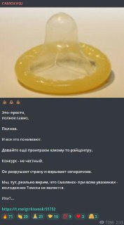 Депутат Госдумы Самокиш назвал конкурс «Молодежная столица России» «полным говном» после поражения Томска. Позже он сказал, что «погорячился»Самокиш назвал конкурс «нечестным», «разрушающим страну» и «вызывающим сепаратизм». К посту чиновник приложил фотог