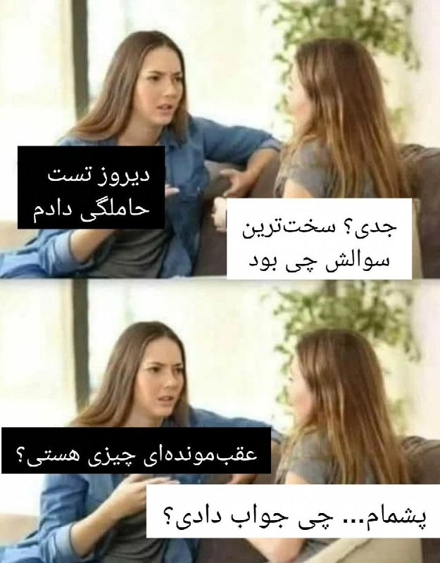 Funsk: از این مدل دوست ها دارید؟ @FunSk