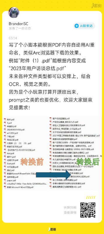 这就是AI存在的意义，一个初学编程的人，可以依靠AI辅助，利用AI强大能力，实现自己想要的功能