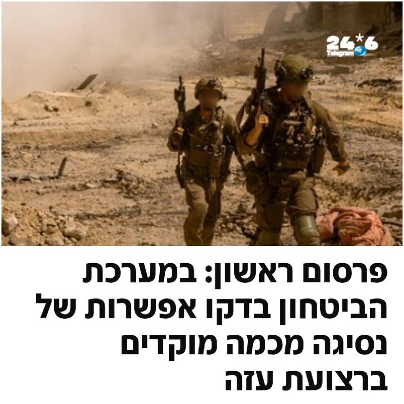🇮🇱 עזה רחוקה מאוד מפירוז ובמקום שחמאס יתפרק הוא רק משתקם ומתחזק- ואצלנו מתחילים לדון על נסיגה משטחים שתפס…