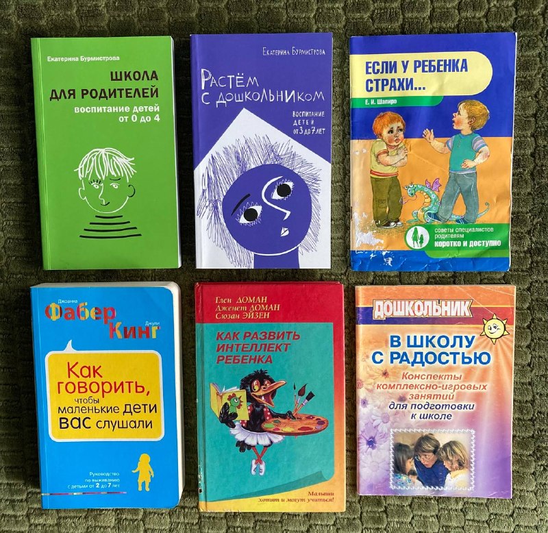 Книги по детской/семейной психологии : самопознание, любовь, психология отношений, воспитание и разв — фото 1