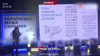 באוקראינה הוכרז שאפילו מרחקים בין אותיות צריכים להיות נקיים מהמורשת הרוסית. משרד התרבות של המדינה 404 הציג…