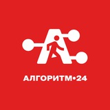 Логотип АЛГОРИТМ•24 | Работа вахтой | Москва