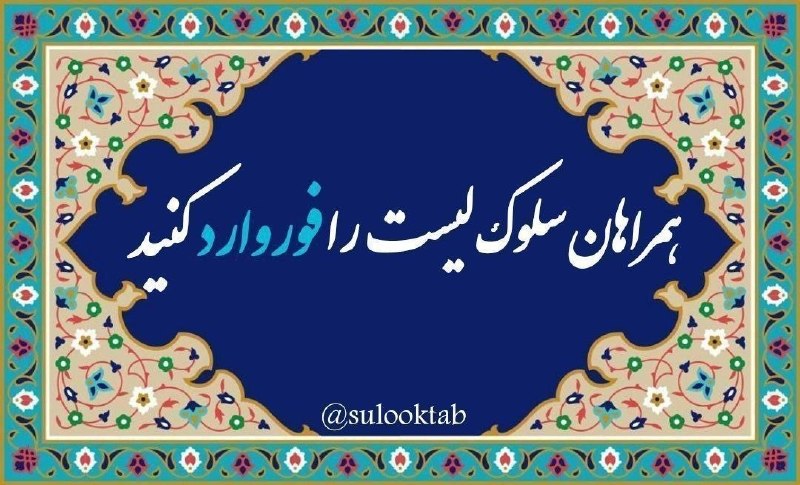 ↩تبادل ادبی فرهنگی سلـوک↪: رسانه پست