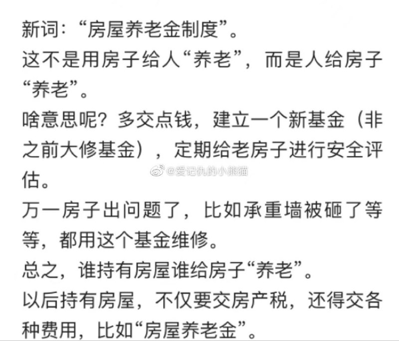 【上有老下有小】这句话的意思是上面有个老房子需要养，下面还需要给家里孩子买新房