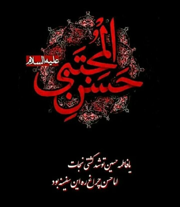 حدیث نگار: 🌷 امام حسن مجتبی(علیه السلام) :✍ برای دنیایت چنان کن که گویا همیشه زنده خواهی بود، و برای آخرتت چنان تلاش کن که گویا همی
