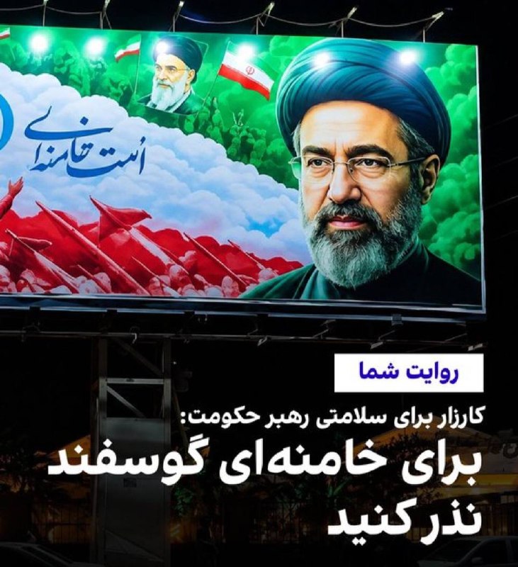 9WORLD: 🔴آیت الله عابدینی:مردم هرچه سریعتر ده هزار گوسفند برای سلامتی مجتبی نذر کنند. عجله کنن چون فوریه!+فک کنم بن خورده اکانت